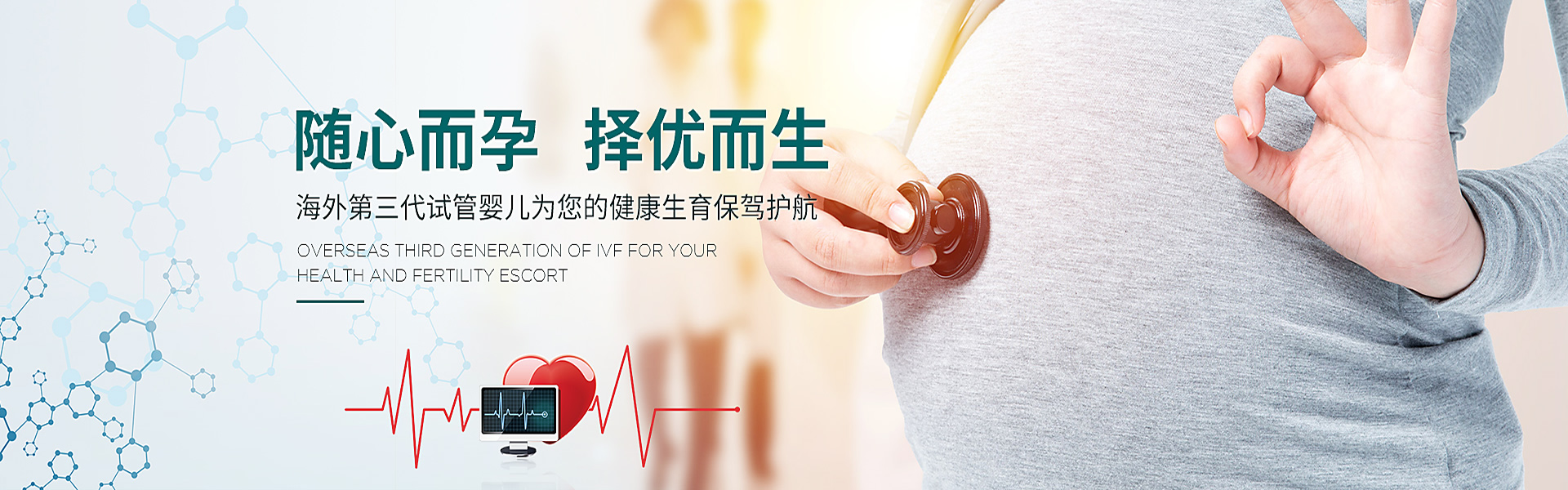 恩施助孕轮播图